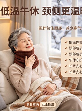 中老年女士睡觉针织保暖护颈围脖