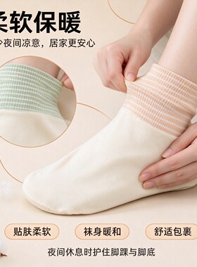 中老年睡眠袜脚凉不勒腿老人袜