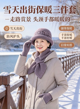 中老年女士秋冬加厚保暖三件套