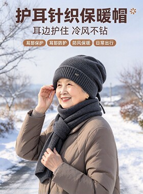 中老年秋冬加厚保暖护耳帽包头帽