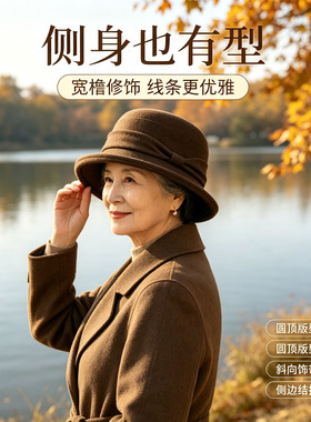 中老年妈妈秋日毛呢蝴蝶结盆帽女