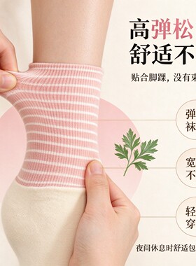 艾草袜底不勒脚睡觉舒适睡眠袜
