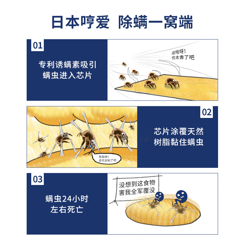 哼爱日本可视除螨包床上用除螨虫贴去螨虫神器家用祛螨包天然克星 - 图2