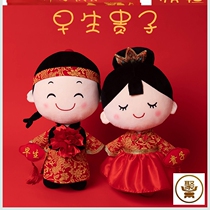 New Wedding Doll Pair Press-Bed Wedding Bed Doll Idea New Wedding Party Paparazzi Wedding Wedding Celebration