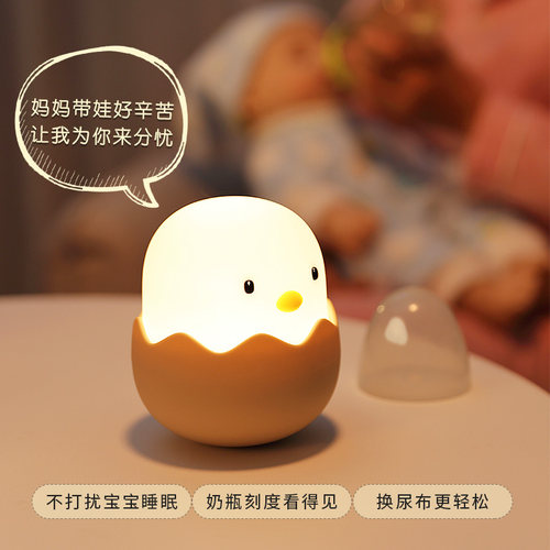 小鸡蛋壳鸡护眼拍拍小夜灯夜光床头母婴级婴儿童喂奶卧室充电睡眠 - 图3