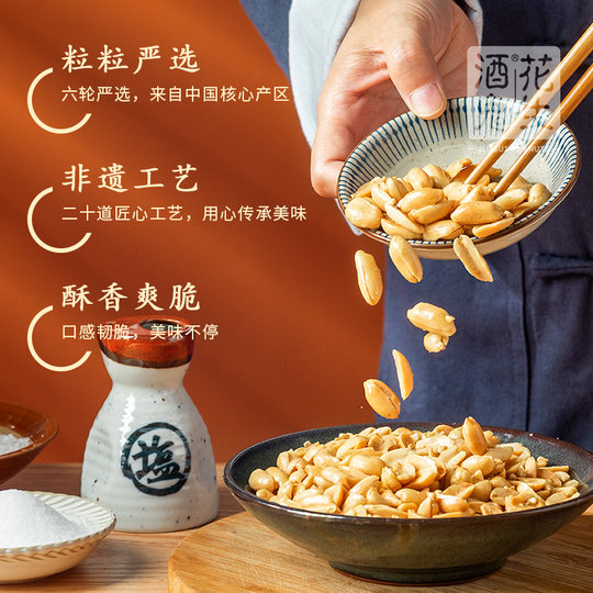 酒鬼花生500g罐装原味麻辣花生米下酒菜坚果小吃休闲零食炒货新货