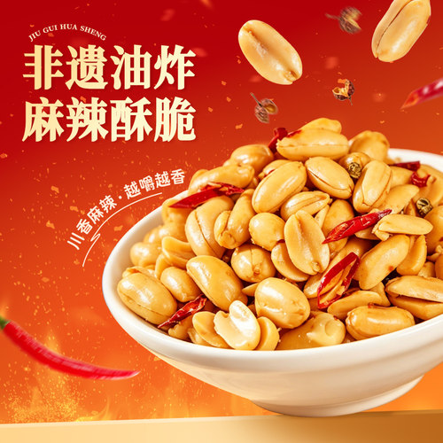 酒鬼花生油炸花生米85g*8袋原味麻辣花生米下酒菜零食小吃炒货 - 图1