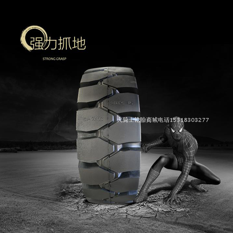 三包叉车实心轮胎杭叉合力3/3.5吨前轮28x9-15后轮650-10充气轮胎