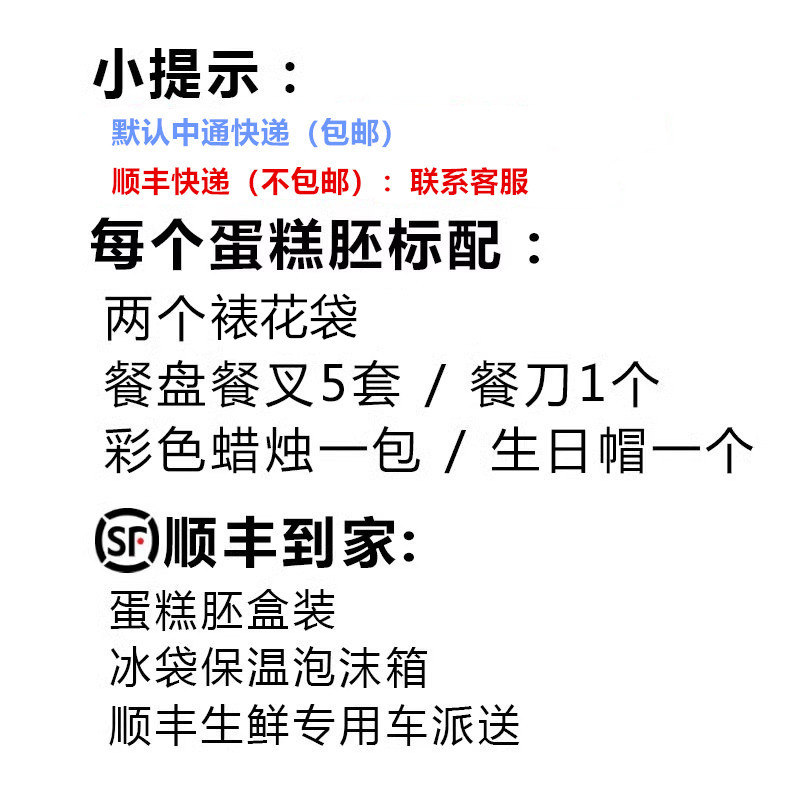 现烤低糖微甜戚风蛋糕胚6寸8寸生日蛋糕胚半成品现成底胚蛋糕练习 - 图3