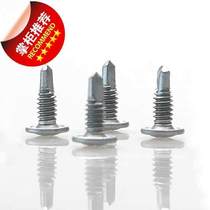  Light steel keel body special flat head screw round head Hushi M224 cross countersunk head drilling self-tapping screw