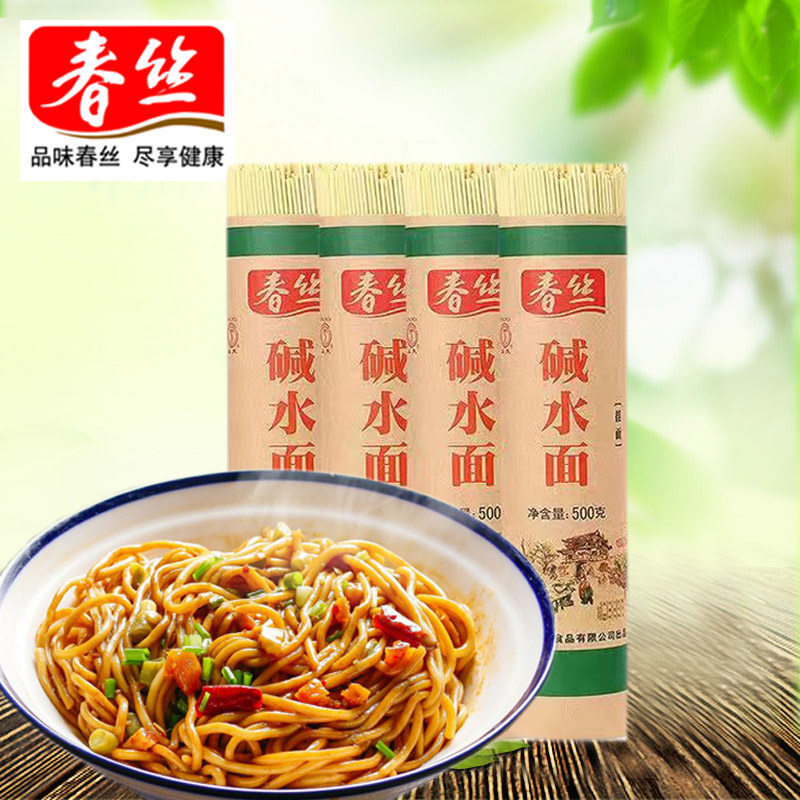 春丝碱水面武汉热干面凉面重庆小面炒面拌面面条500g