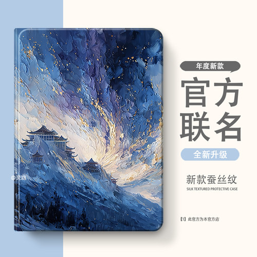 适用于vivo/OPPO/iQOOpad6pro保护套3/2Pro保护壳mini带笔槽pad5第2/3/5代pad5C壳5pro软壳se平板4Pro防摔pad - 图1