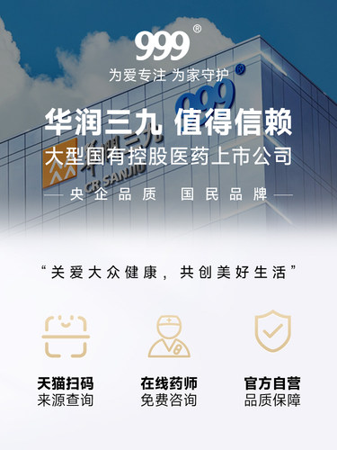 999皮炎平复方醋酸地塞米松乳膏三九外用止痒正品湿疹软膏药膏 - 图3