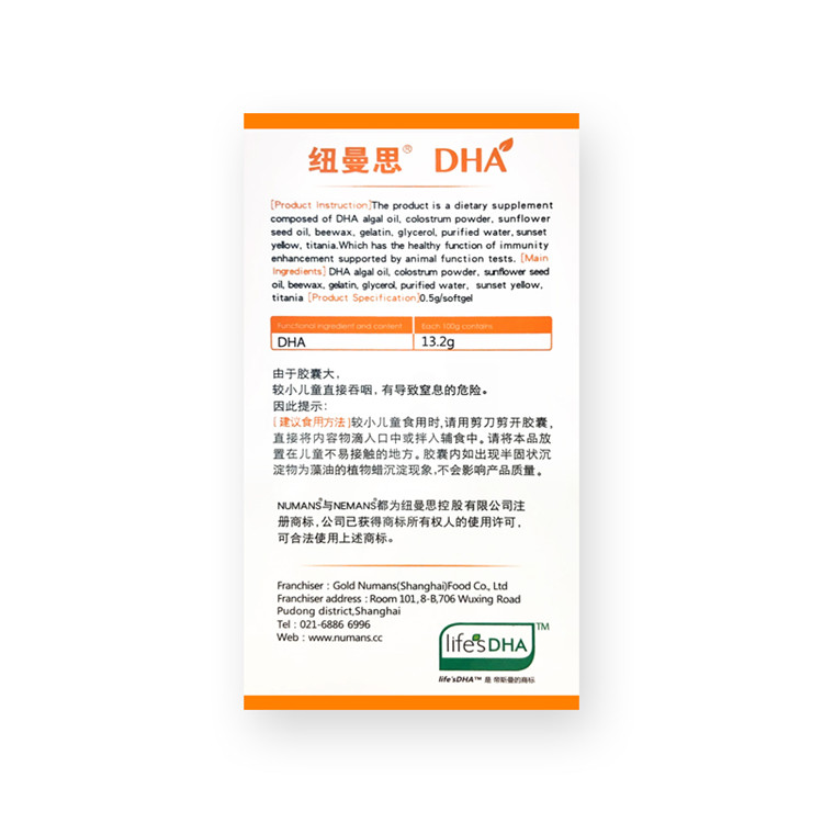 nemans /纽曼思dha藻油90粒牛初乳 阿里健康医药牛初乳