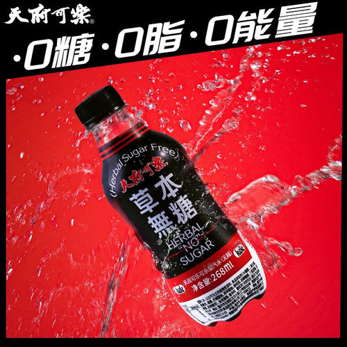 天府可乐汽水碳酸饮料268ml*12瓶无糖0脂整箱迷瓶装可乐汽水饮料 - 图0