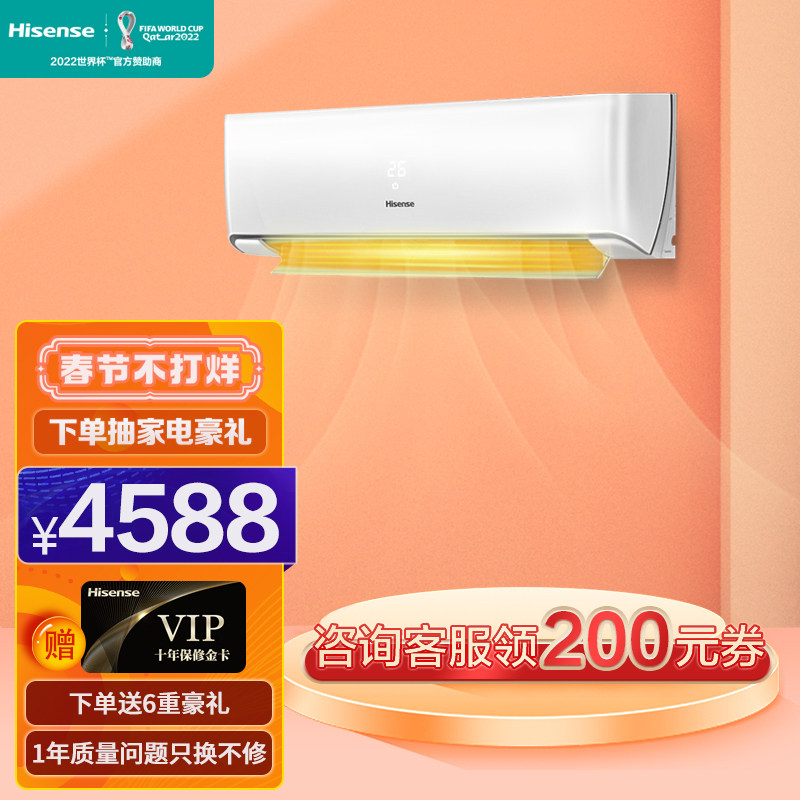 海信变频挂机3匹3p大三匹72空调 海信成皓吉空调