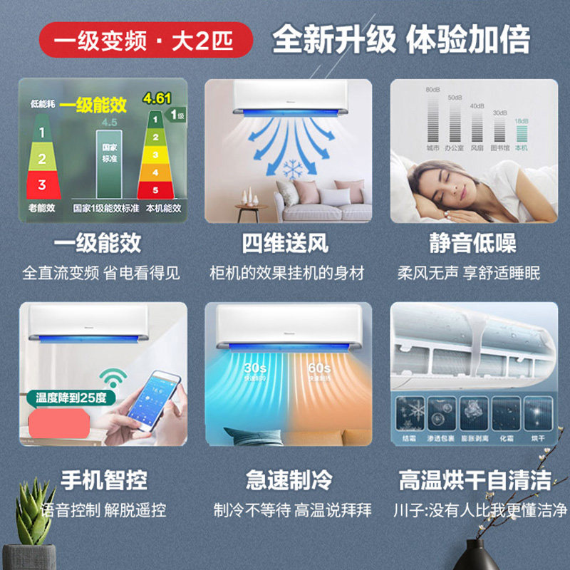 海信变频2匹2p大两匹50一级空调 海信成皓吉空调
