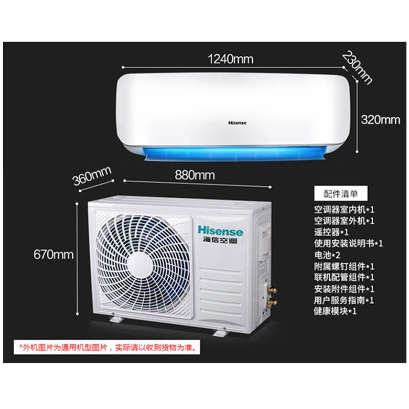 3匹挂机变频客厅冷暖3p海信空调 海信成皓吉空调