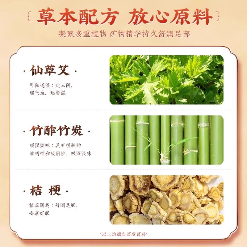 老北京艾草足贴专用脚底热敷艾灸艾草发热竹炭桔梗穴位足脚贴正品,淘宝优惠券,粉丝福利购,淘宝优惠卷