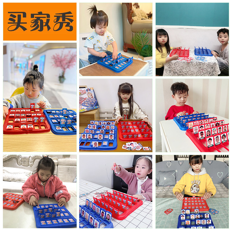 抖音猜猜我是谁桌游儿童益智红卡牌 小侍郎儿童桌面游戏类
