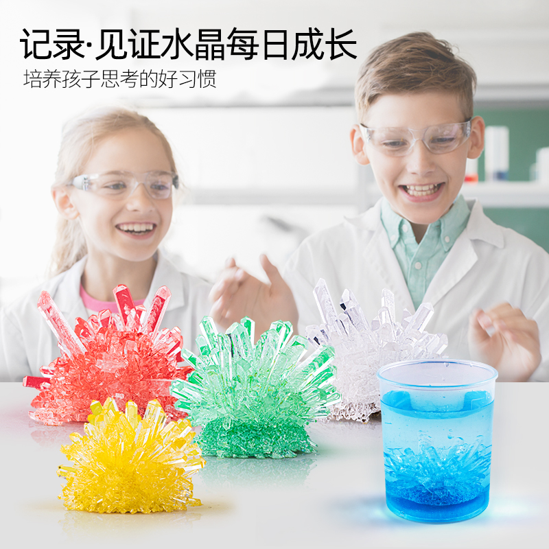 种植水晶实验套装手工diy益智玩具 小侍郎科学实验