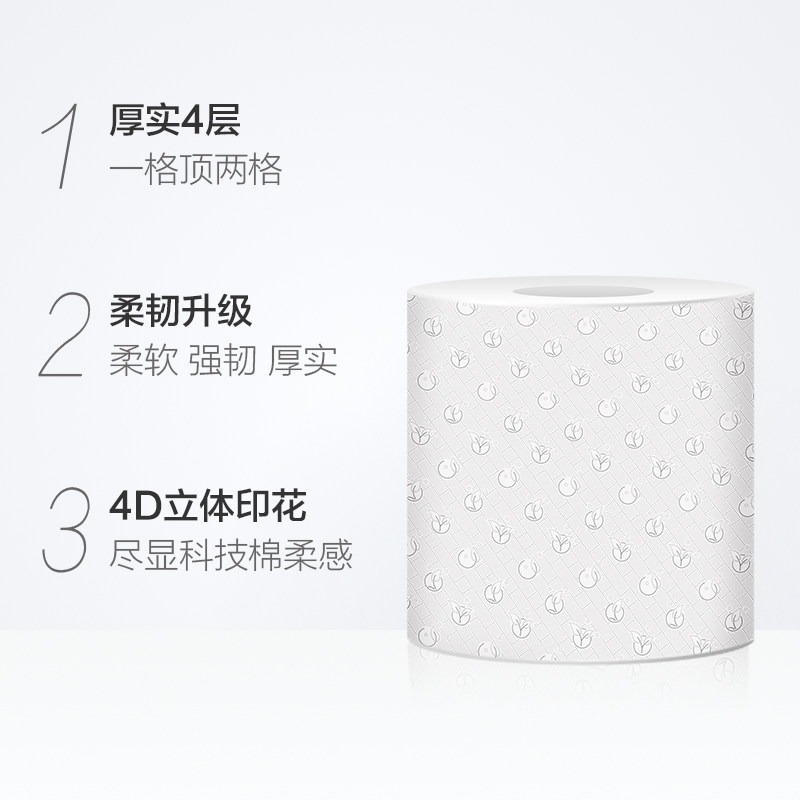 洁柔实惠装家用厕所纸巾整箱批厕纸 友友家居卷筒纸