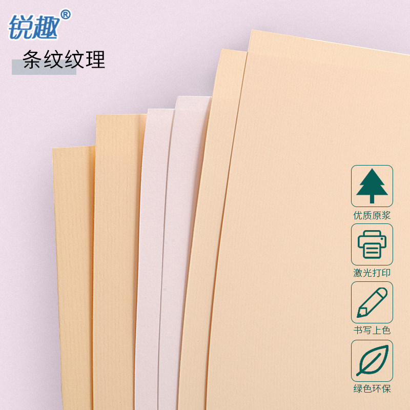 水条纹刚古纸大度全开88.9*119.4cm白色浅黄米黄激光打印横条竖条纹路卡纸120克-300克g大张加厚名片纸_虎窝淘