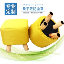 Set to be stool dust cover cloth art full foreskin pier cover small square stool cover round changing shoe stool containing stool decoration hood cover