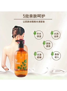 持久留香深层清洁沐浴露么尚