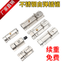 Automatic spring 304 stainless steel bolt door bolted buttoned old wooden door toilet manually thickened Ming-mounted anti-theft lock