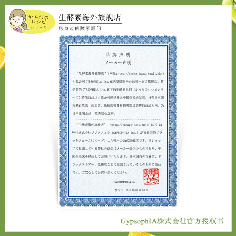 日本酵素生222种天然果蔬谷物浓缩 生酵素海外酵素