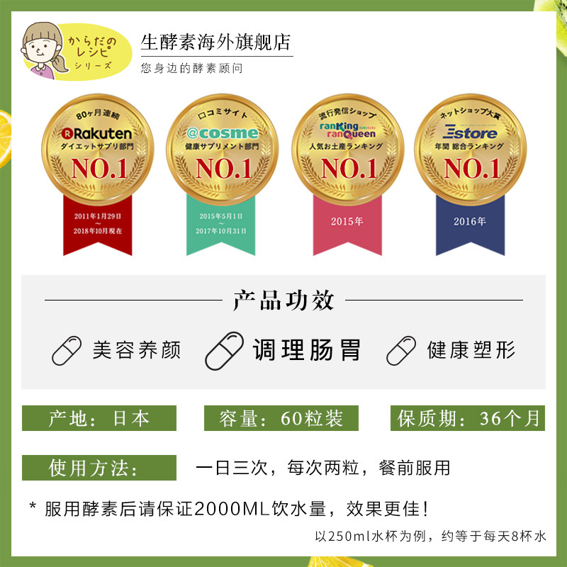 日本酵素生222种天然果蔬谷物浓缩 生酵素海外酵素