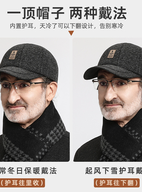 中老年男秋冬加绒护耳鸭舌帽