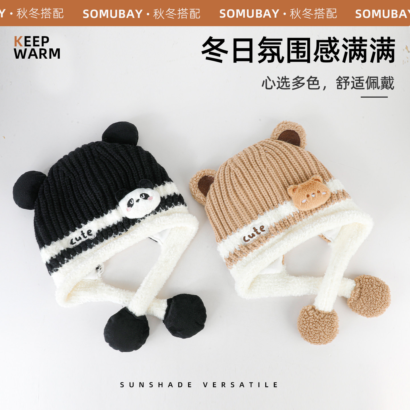 库洛米儿童帽子秋冬天女童毛绒可爱针织帽男童保暖防风护耳毛线帽,淘宝优惠券,粉丝福利购,淘宝优惠卷