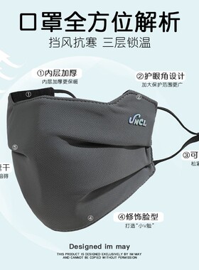 口罩男款冬季骑行保暖防风面罩