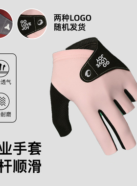 职业台球手套女士左手比赛专用防滑半指冰丝透气高颜值桌球手套男
