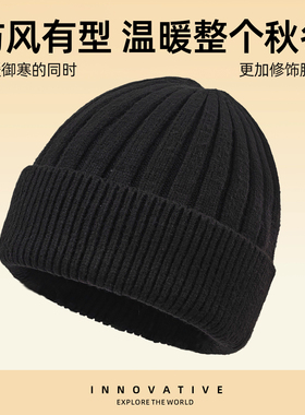 男士秋冬羊毛混纺保暖针织帽