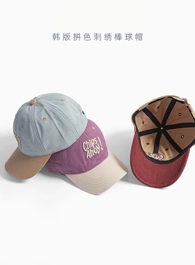 儿童帽子洋气韩版拼色小孩棒球帽