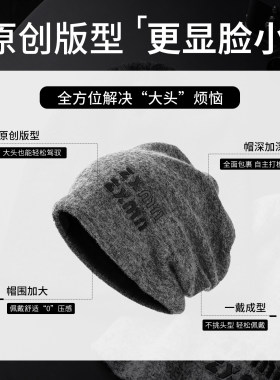 秋冬男士保暖大头围堆堆帽