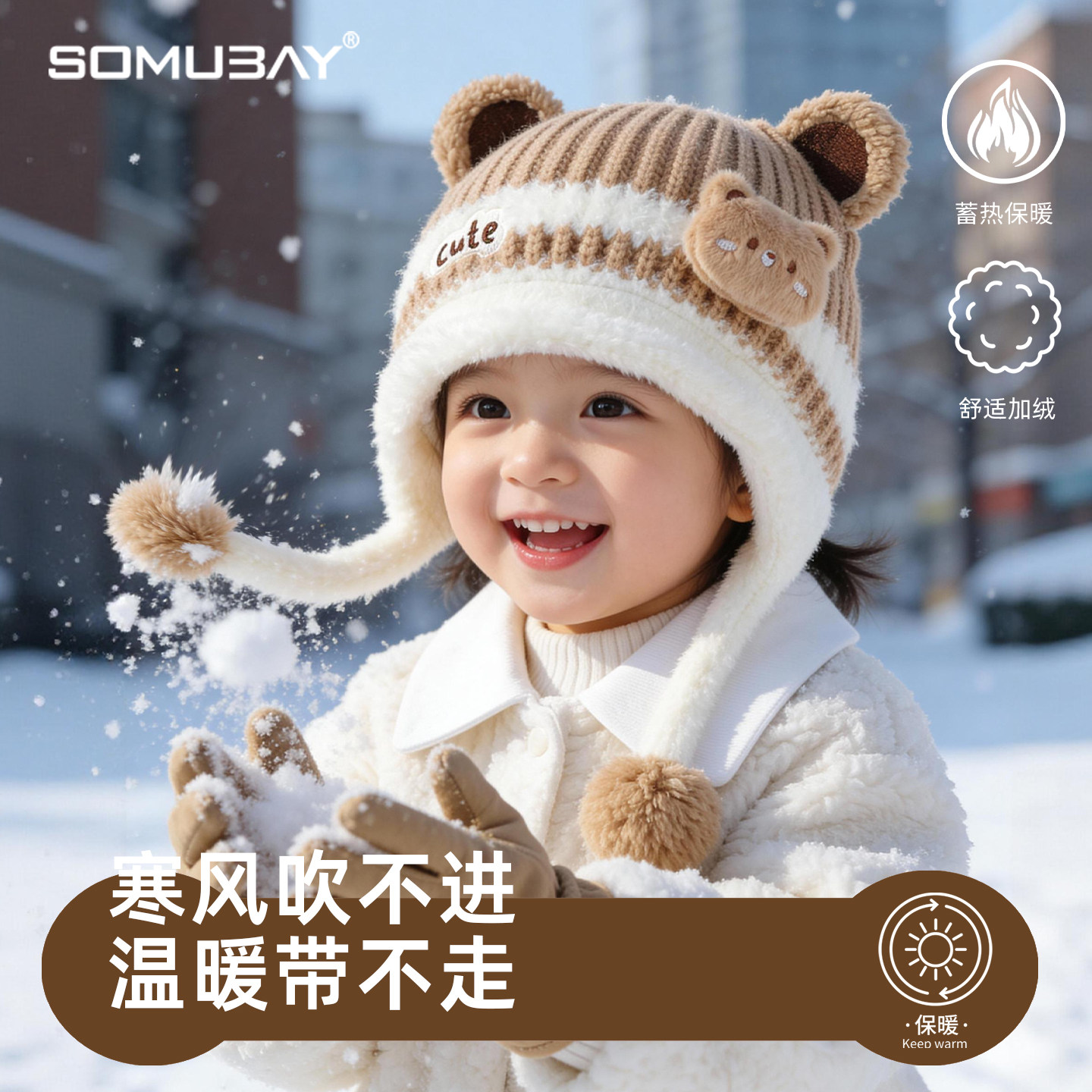 库洛米儿童帽子秋冬天女童毛绒可爱针织帽男童保暖防风护耳毛线帽,淘宝优惠券,粉丝福利购,淘宝优惠卷