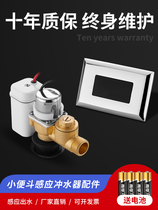 Farnsa bathroom smart urinal sensor accessories fully automatic all-in-one small poop toilet pee pocket