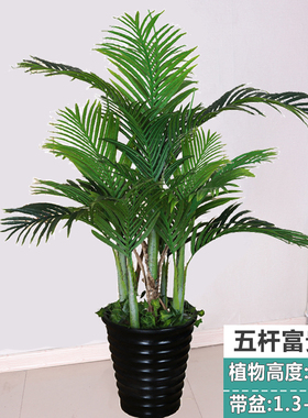 仿真植物北欧绿植葵树椰子树盆栽