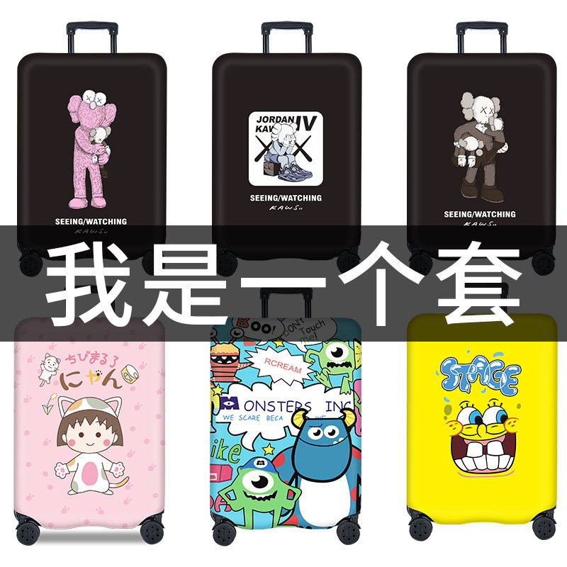 弹力行李箱拉杆套防尘罩袋保护套 米勒高箱包相关配件