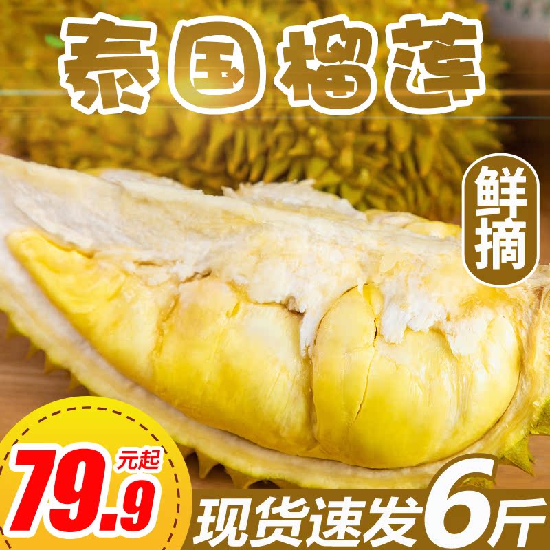 乐知果旗舰店泰国进口金枕头榴莲当季新鲜水果包邮整箱巴掌榴莲带壳2-6斤一箱0