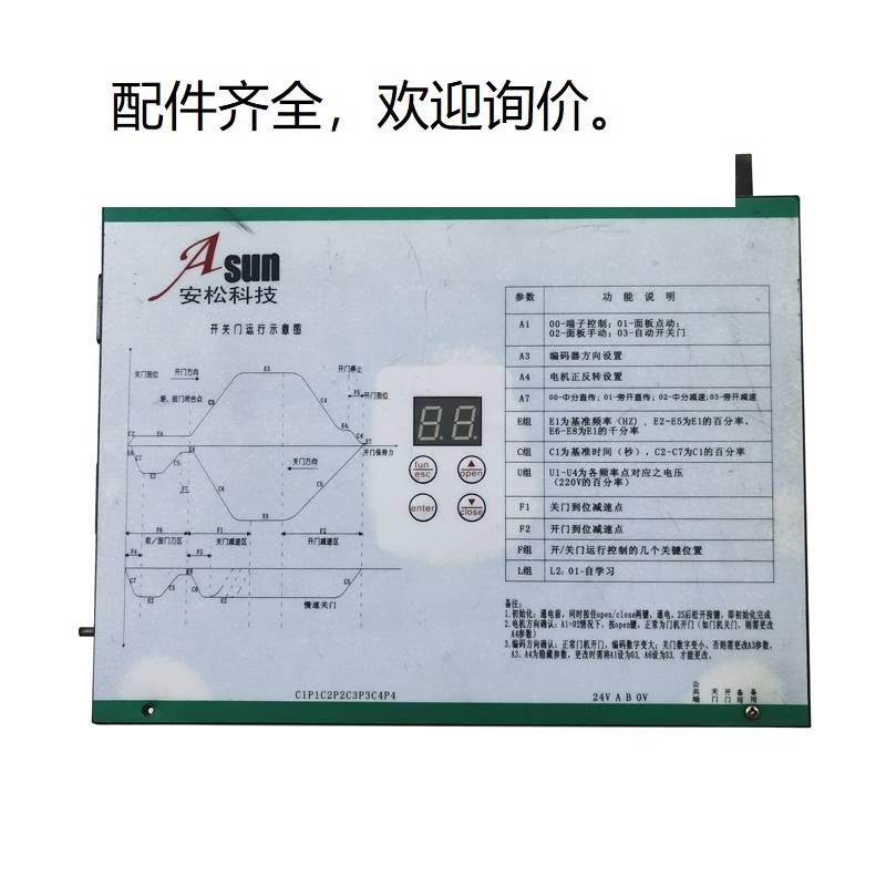 安松科技电梯门机变频器展鹏同款VVVF SUN门机控制器 拆机包好 - 图3