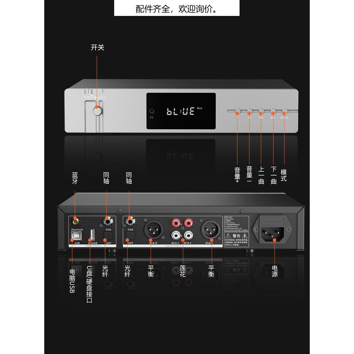 trasam/全想 DAC4发烧hifi无损DAC解码器USB音频播放器蓝牙5.0APP - 图3