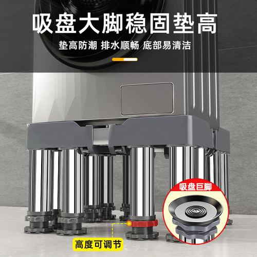 增高洗衣机底座专用海尔移动万向轮小天鹅全自动滚筒垫高置物支架 - 图1