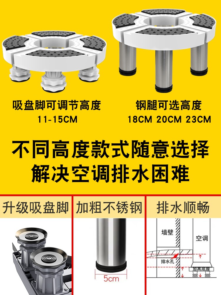美的专用空调底座圆形增高2匹3立式风锦风酷柜机圆柱垫高加高托架