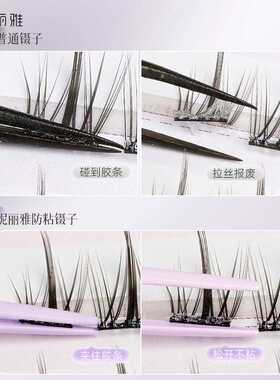 妮丽雅防粘胶免胶假睫毛镊子专业嫁接初学者工具金羽夹美睫师专用