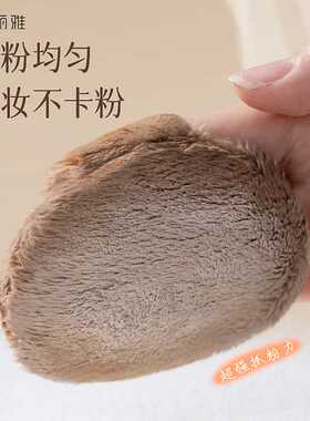 妮丽雅动物系列长绒粉扑散粉腮红定妆植绒粉饼扑细腻柔软长绒粉扑